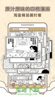点子漫画下载