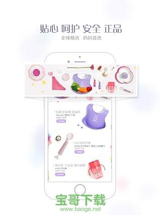 巴巴宝贝下载