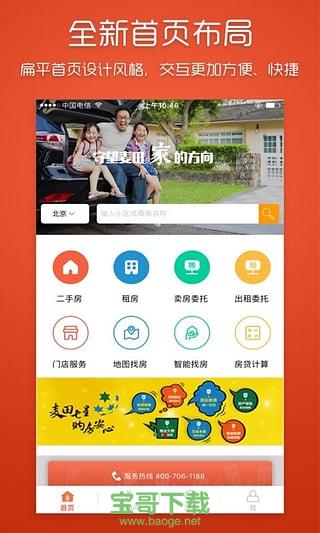 麦田在线房产app v3.1.4
