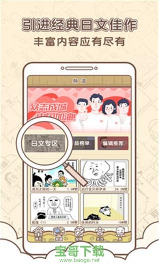 点子漫画下载