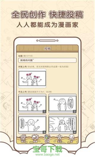 点子漫画安卓版下载v1.11.3