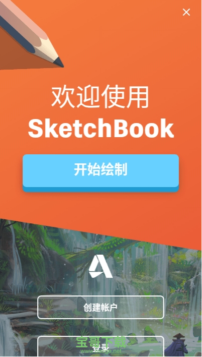 sketchbook安卓版 v5.0.1
