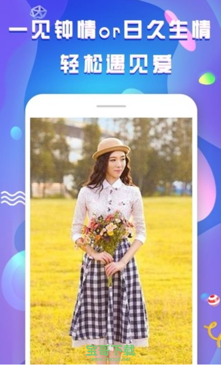 58交友app安卓版下载