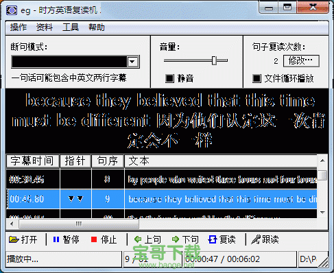 英语复读机软件 V2.0.1