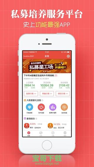 东方价值线app最新版 6.2.08.16