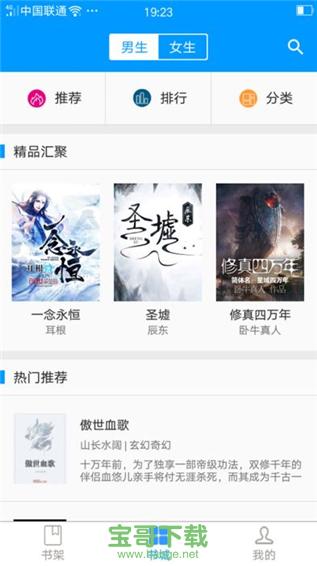 零点看书网最新版 v1.4.9.4