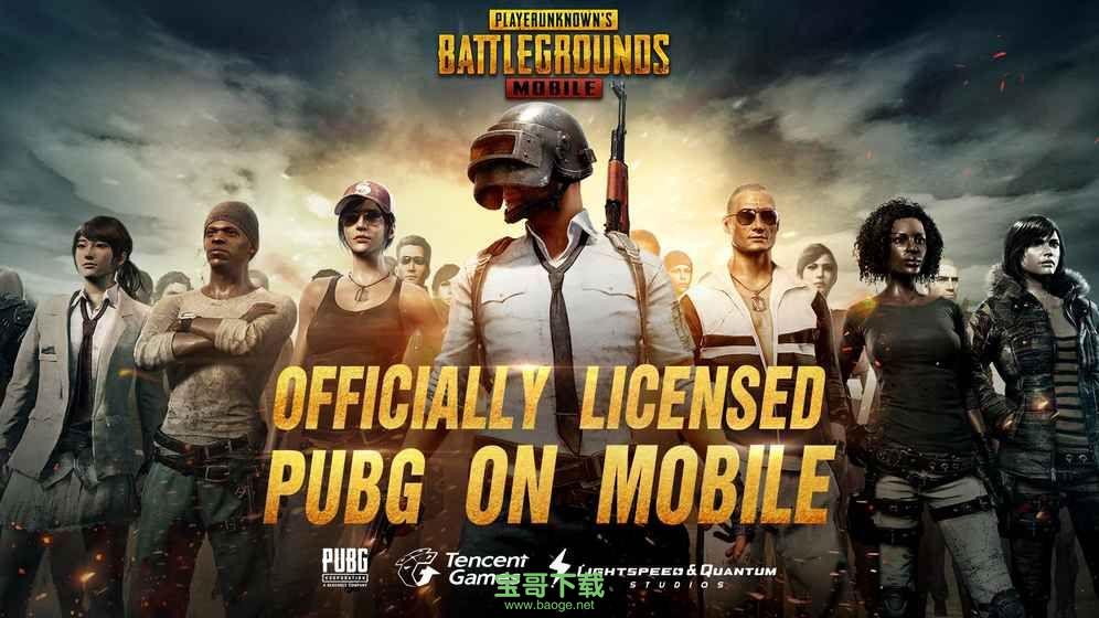 pubg mobile国际服安卓版  v1.1.16
