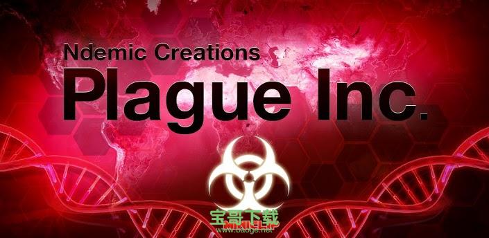 瘟疫公司破解版  v2.0.1