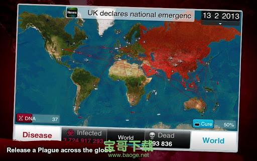 瘟疫公司下载