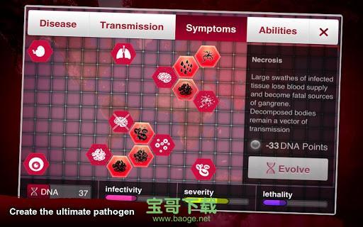 瘟疫公司破解版