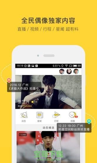 vlive安卓版 V3.1.1