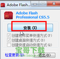 adobe flash cs5下载