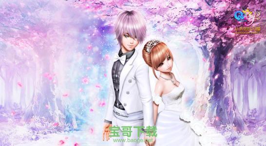 qq炫舞官网下载