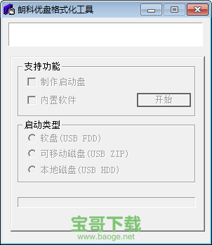 朗科U盘格式化工具下载