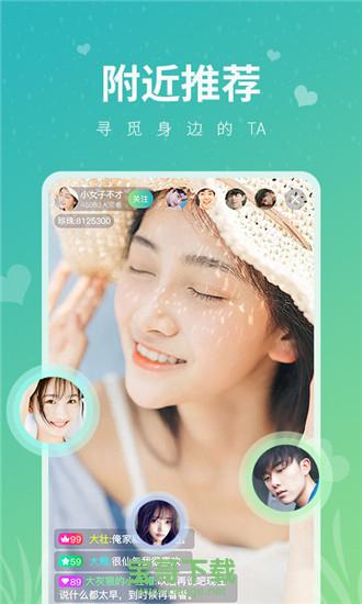 豌豆直播app安卓版 v4.5.3