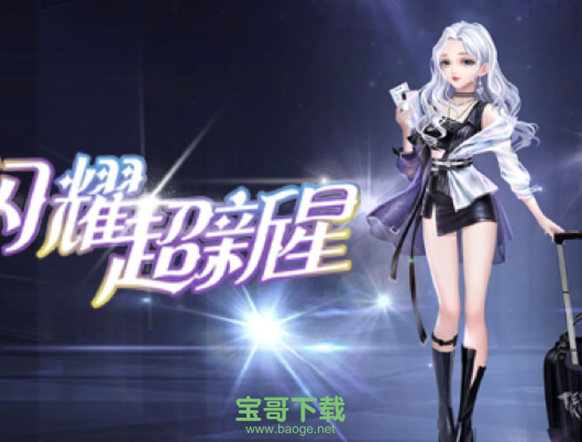 qq炫舞官网下载