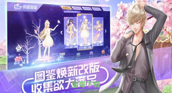 qq炫舞官网下载