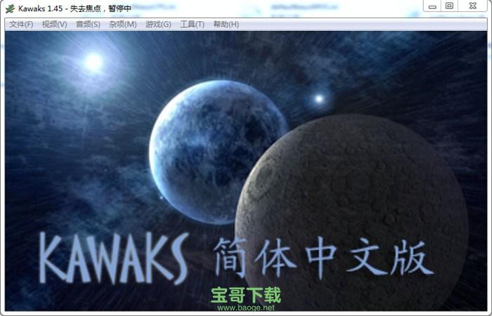 winkawaks模拟器