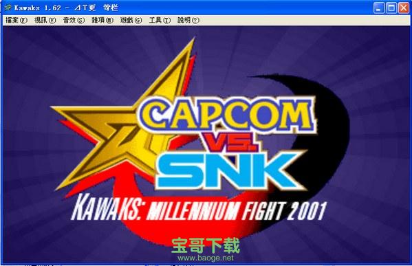 winkawaks模拟器官方版 v1.63