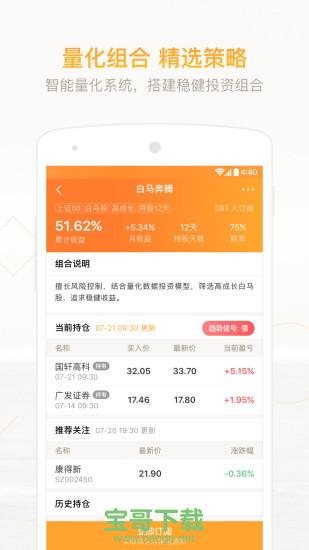 彩贝财经app下载