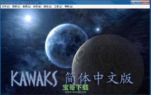 winkawaks模拟器下载