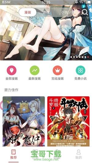 啵乐漫画官网安卓版  v1.0.9