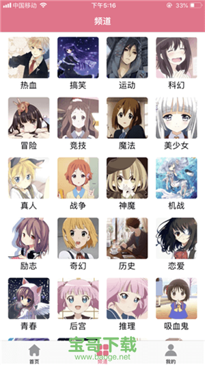 啵乐漫画app下载