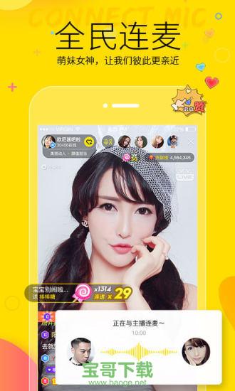 yy语音官方下载最新版本