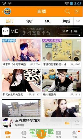 yy语音官方下载最新版本