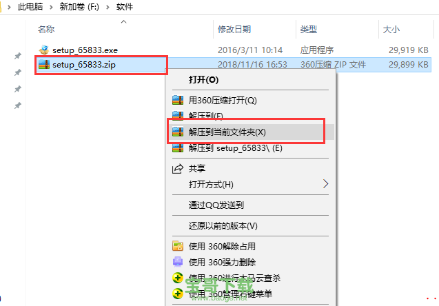 金山卫士官方下载