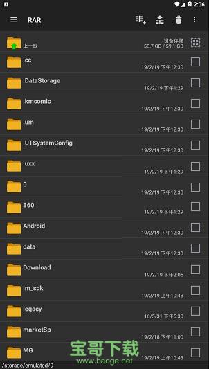 手机winrar软件下载