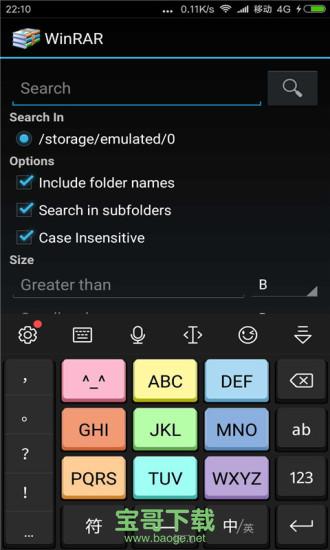 winrar手机版下载
