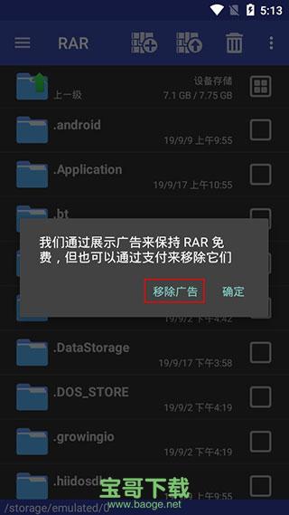 winrar手机版下载