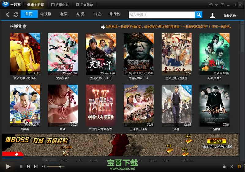 一起看吧播放器下载