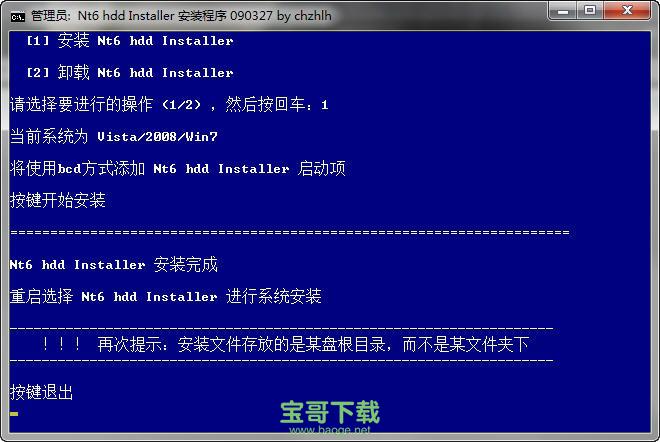 nt6 hdd installer硬盘装系统工具中文版 v3.1.4