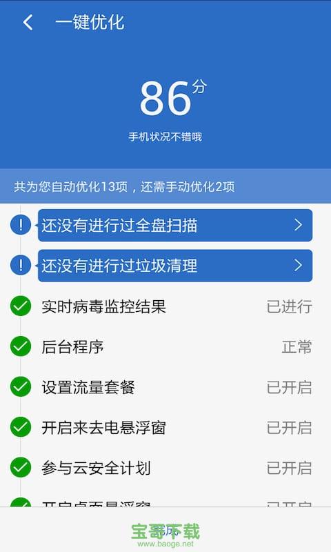 杀毒先锋官网下载 v6.3.0