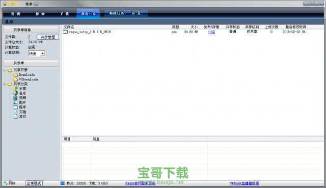 vagaa哇嘎画时代v2.6.4.3