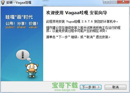 vagaa哇嘎画时代
