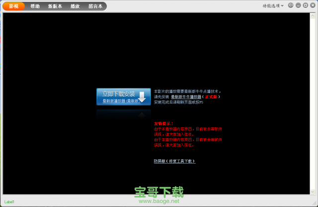 牛牛播放器下载
