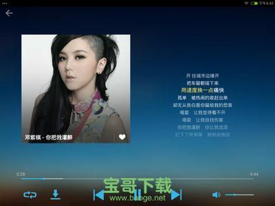 酷狗2011免费下载