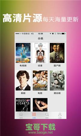 宇宙影视app下载