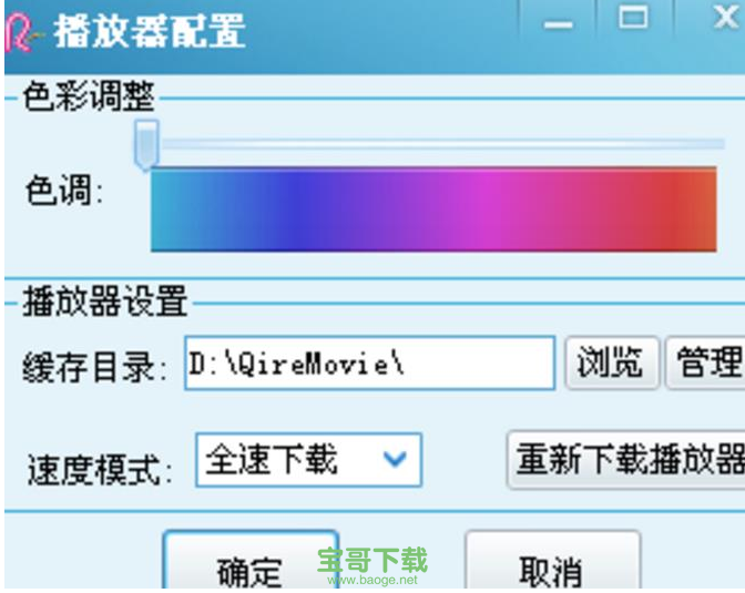 彩虹家族卫星直播官方版 V2012