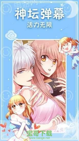 嘿嘿连载漫画安卓版 v2.0.5