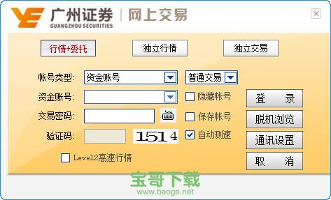 广州证券网上行情专业版 v7.95.60.16