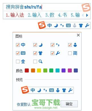 搜狗输入法官方下载 v9.7