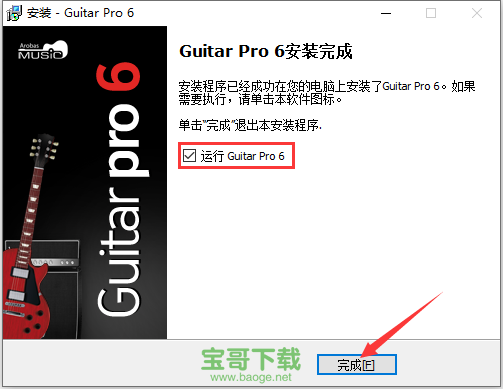 guitar pro 5.0