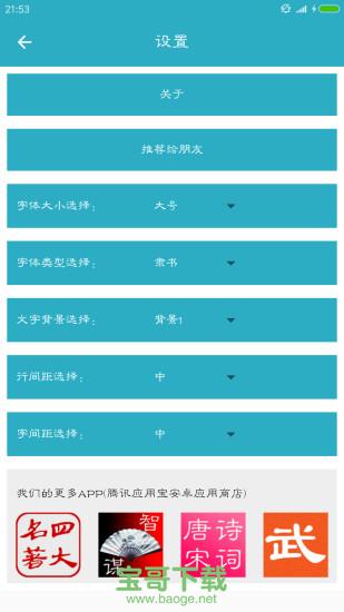 中国法律法规大全安卓版 v6.5.0