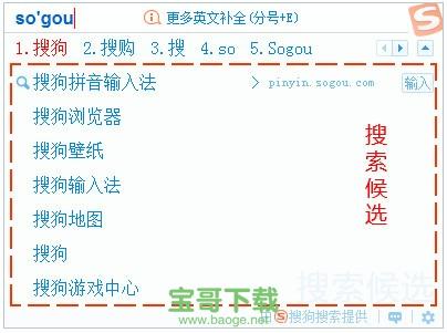 搜狗输入法 下载