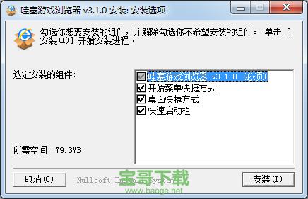 哇塞浏览器下载