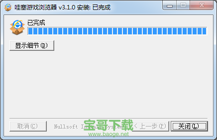 哇塞浏览器下载